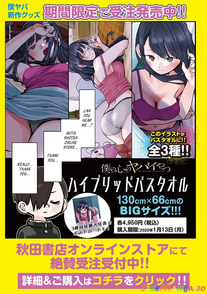 The Dangers in My Heart Chapter 37 image 10_optimized